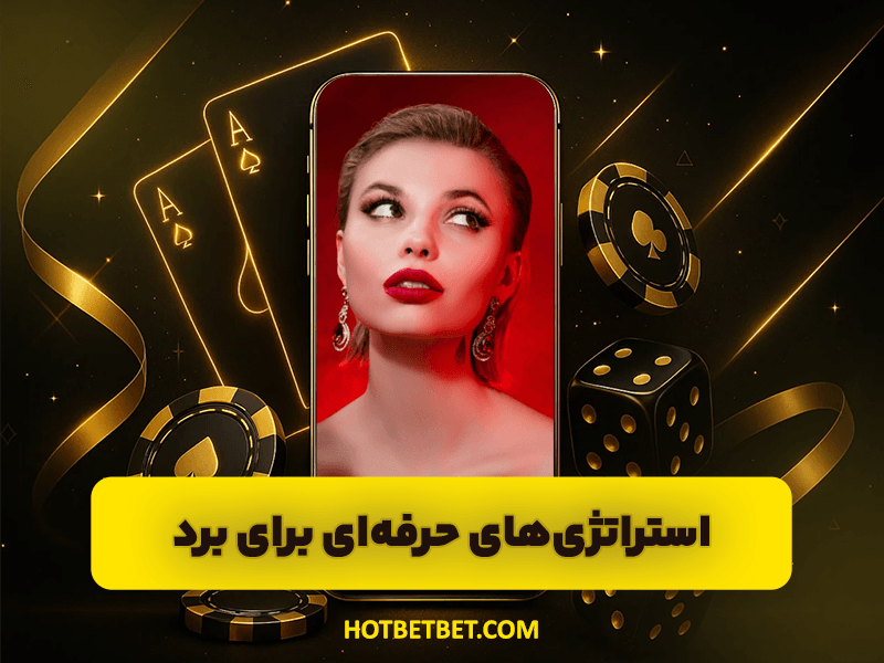 آموزش درآمد بالا از بازی انفجار برای تازه کارها