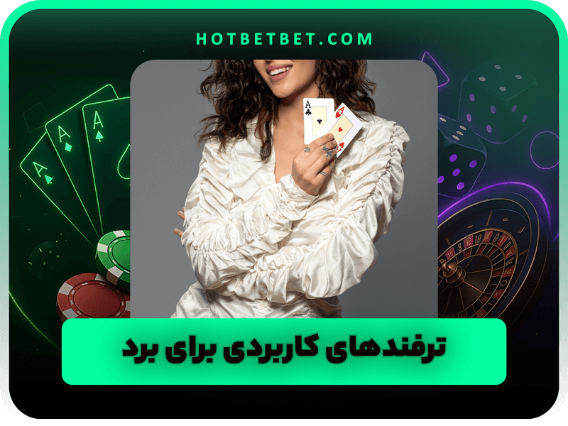 بازی انفجار: ترفند و رمز برنده شدن 100 درصد در بازی انفجار