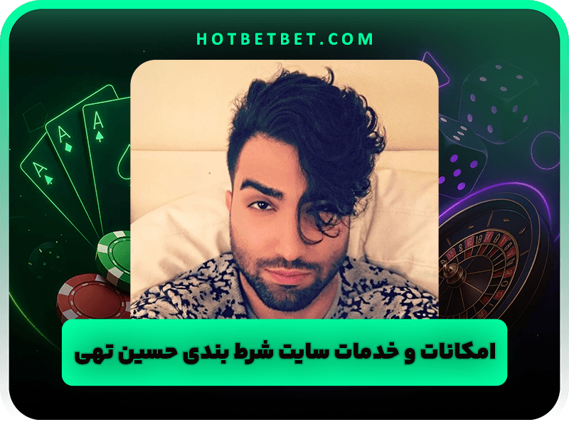 سایت بازی انفجار 021 بت – 021bet | آدرس سایت شرط بندی حسین تهی