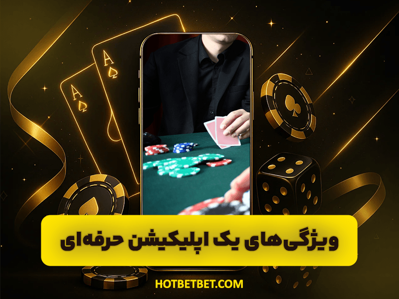 اپلیکیشن و برنامه بازی انفجار (explosion game app) دسترسی بدون فیلتر